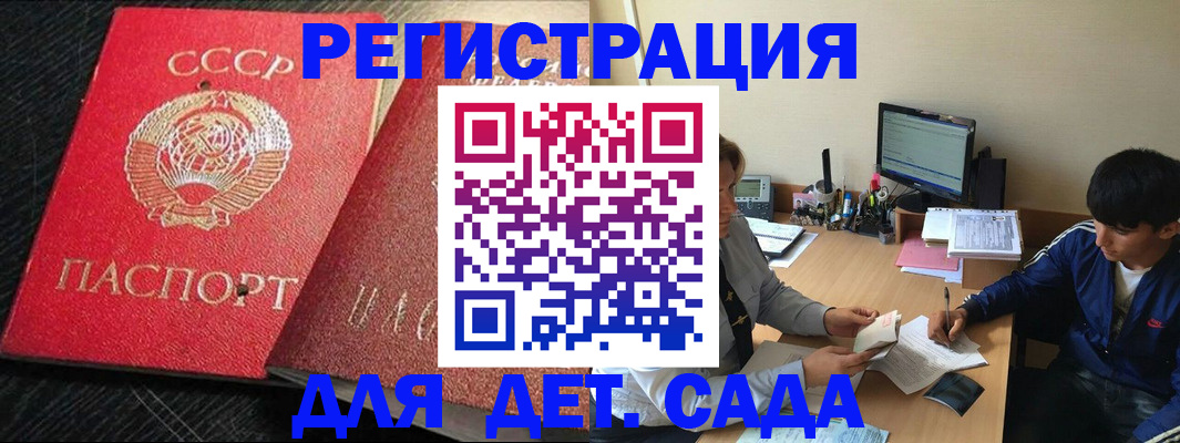 временная регистрация надежно в Малгобеке